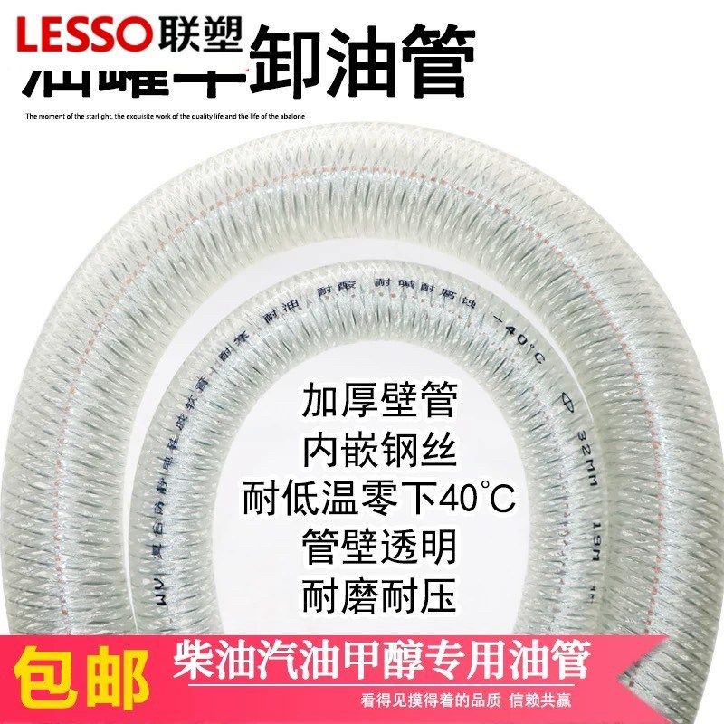 联塑透明防冻耐油防腐四季软真空加厚塑料螺旋钢丝,五金/工具,工业管道及配件,淘宝优惠券,粉丝福利购,淘宝优惠卷