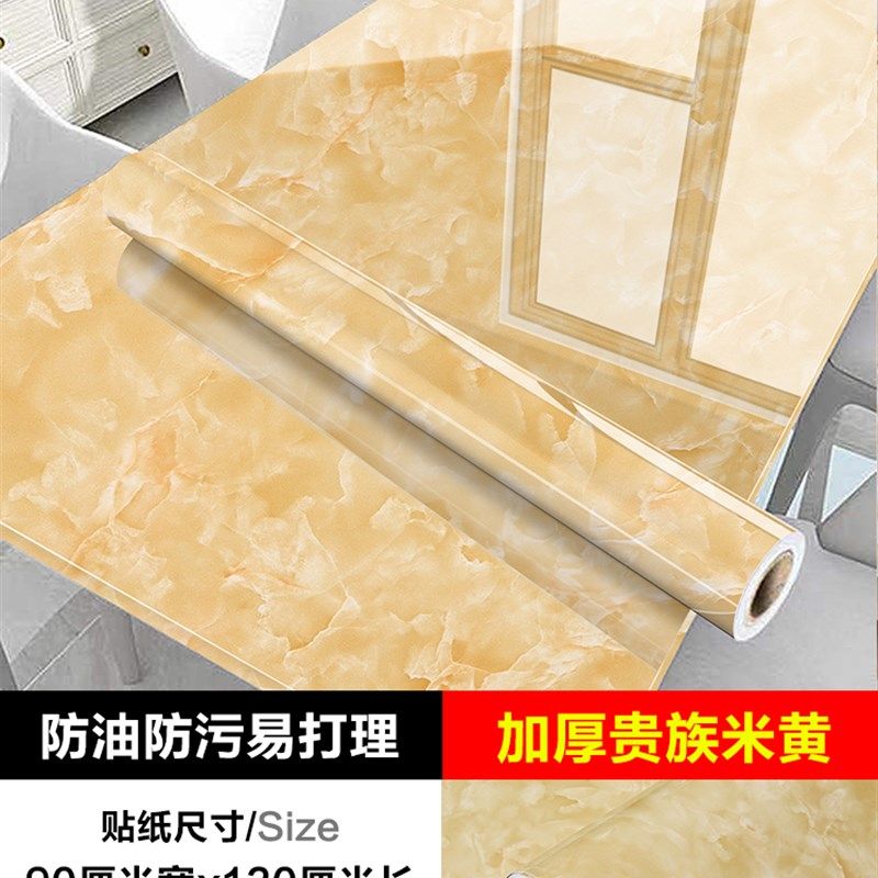 桌面贴纸翻新自粘子水加厚大理石厨房防油膜黄玉改色灶台火耐高温,家居饰品,软装墙贴,淘宝优惠券,粉丝福利购,淘宝优惠卷