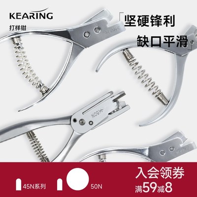 科灵缺口钳服装制版打样钳U型打洞对位K打孔器不锈钢钳子检票钳