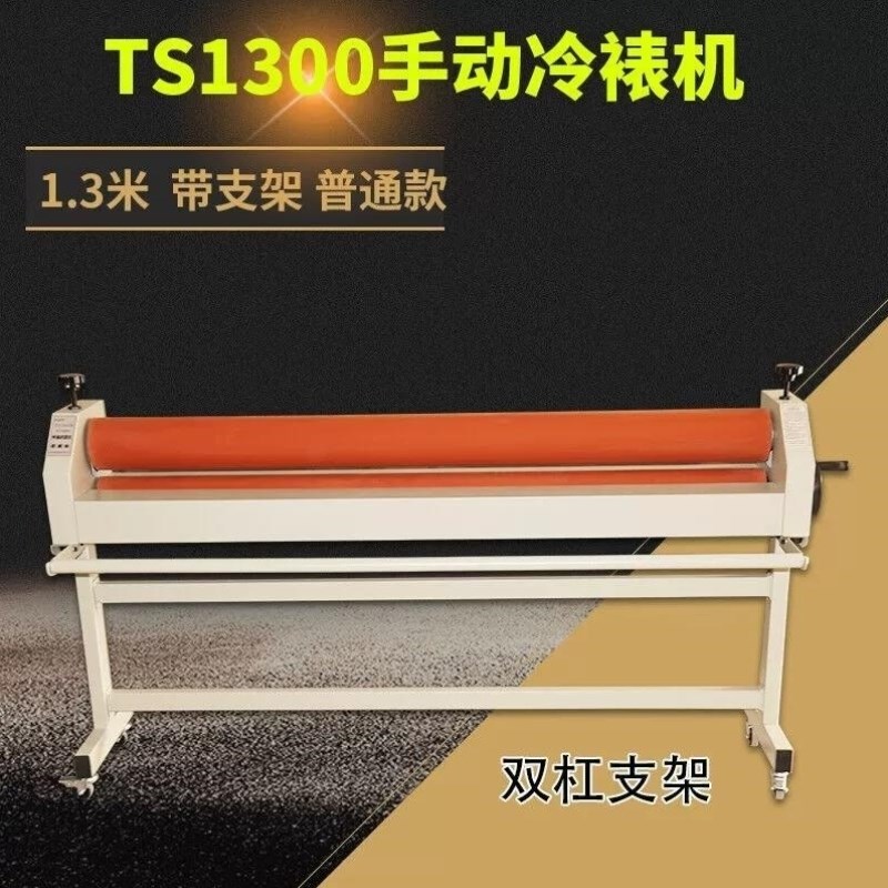 兴锰1.3米覆h膜机图文写真照片覆膜1300手动冷裱机裱膜机加重型压