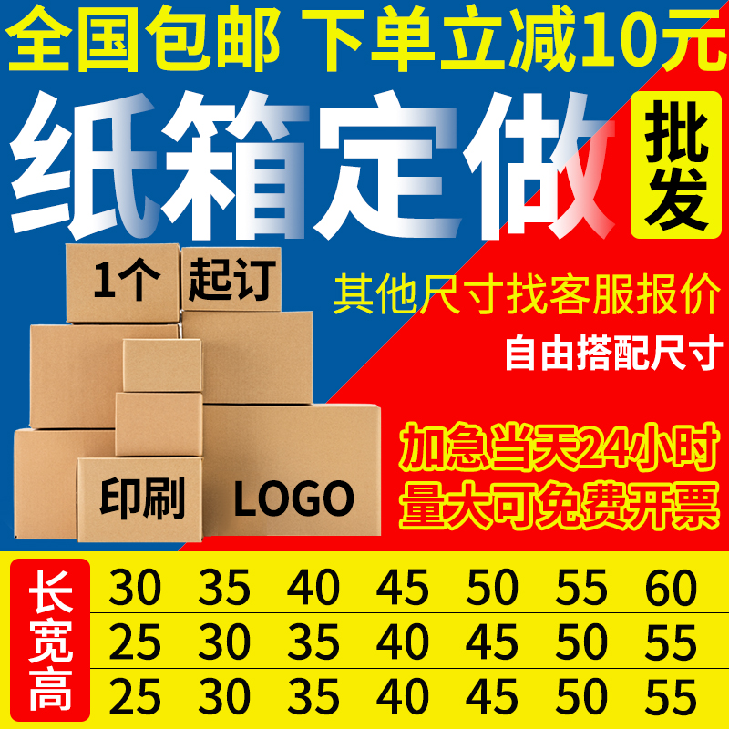 小批量纸箱定制纸箱定做包装3层5层纸箱定制加厚加W硬礼品盒周转