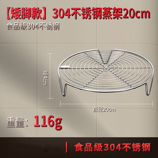 德国304食品级不锈钢蒸架子隔水蒸锅内支架蒸盘蒸笼篦子蒸笼家用