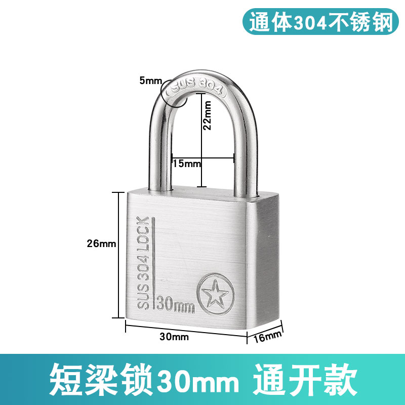 304不锈钢e挂锁户外锁头防水防锈防雨仓库防盗锁具防撬家用大门锁