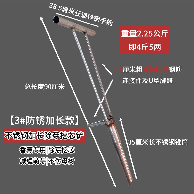 不锈钢香蕉除芽挖心神器香蕉专B用挖芽铲除芽铲钻心铲锄蕉锄蕉芽