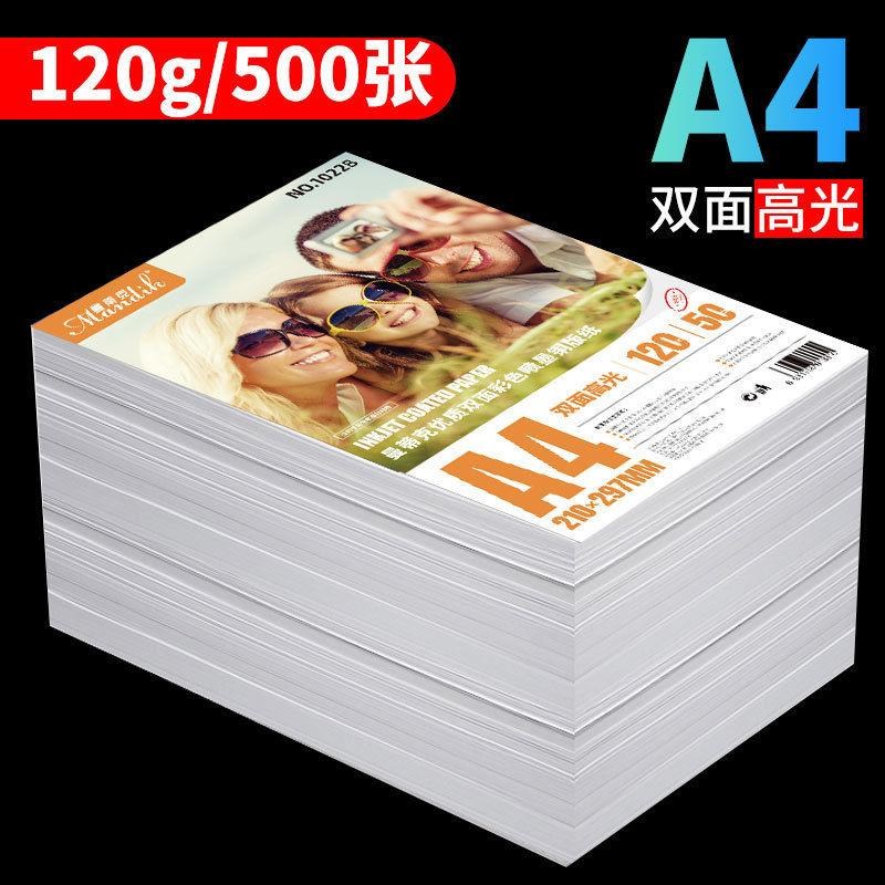 500张铜版纸a4打印光面高光a3双面喷墨120g2O60g160g喷墨铜版纸