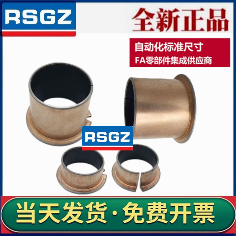 无油衬套 OFV02 -d18-d20-d25-d3z0-d35-L10-L12-L15-L16-L18-L20