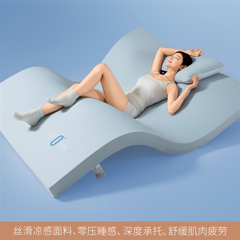 零压抗菌记忆棉海绵床垫软垫家用卧室垫子宿O舍学生单人可拆洗折