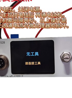 2024款万迪速热焊台c245和jbc470双用2寸曲线屏主控  pid曲线控温