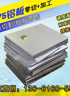 2A12铝板2A11 LY11 LY12 5a06 5A05铝块 铝棒 铝合金板 1mm-500mm