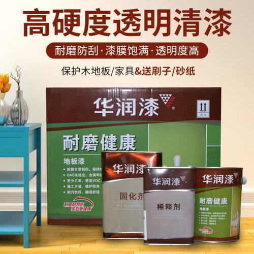 华润木地板漆健康耐磨亮光半哑光根雕茶盘可用油漆木器漆清漆面漆