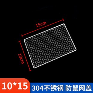 304排水过滤网防树叶网防老鼠网户外下水道网罩天台排水沟水渠网