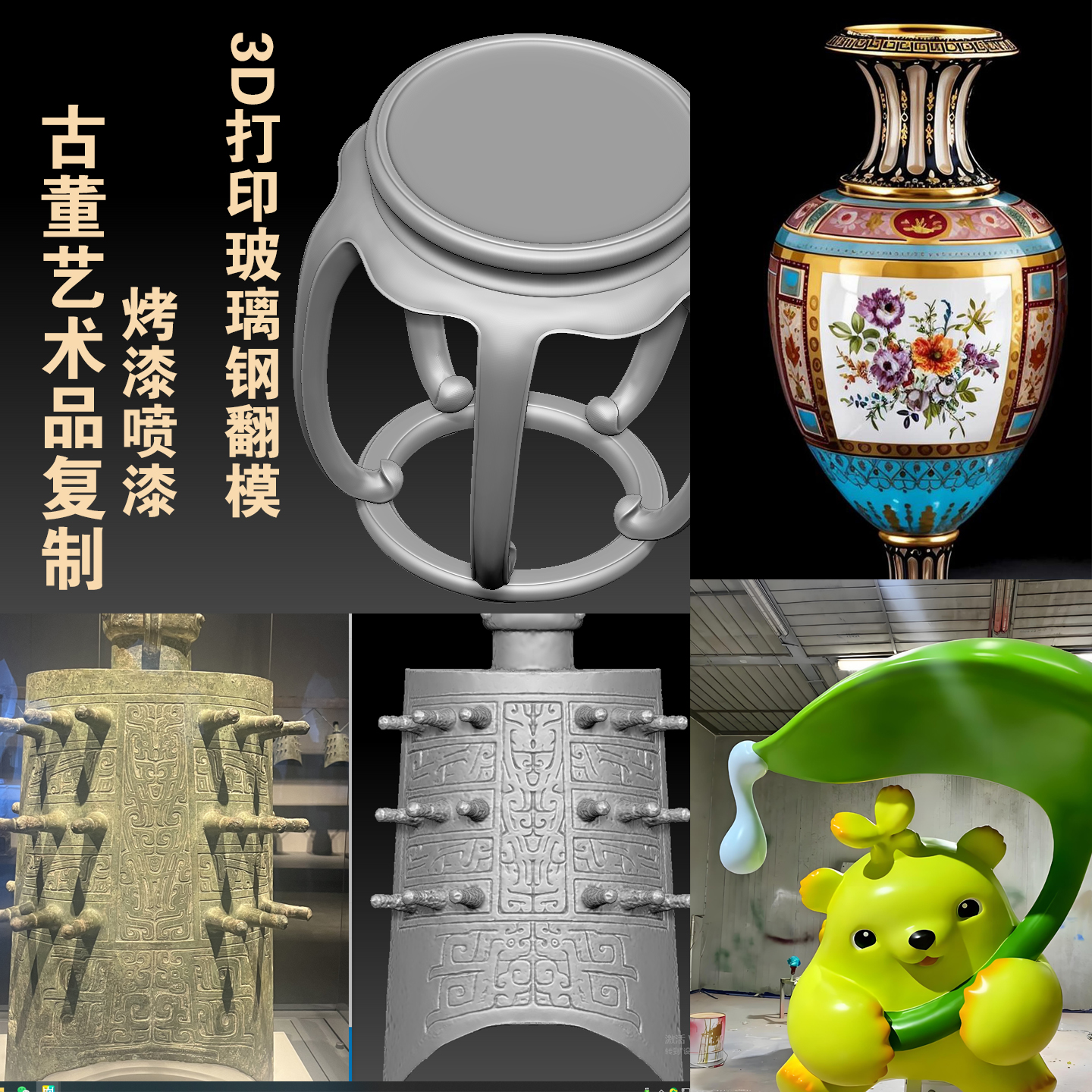 古董家具艺术品复制上色手办扫描产品打样3D打印玻璃钢翻模定制