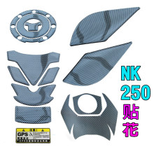 2019款春风NK250贴画防刮贴膜250nk改装油箱盖贴防滑防水反光贴花
