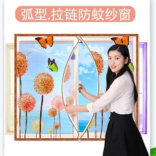 型窗纱网门帘家用自粘式 防蚊纱窗网自装 拉链窗户魔术贴沙窗帘窗纱