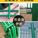 促高速公路双边丝护栏网铁丝隔离网围栏围墙栅栏室外农场围栏防新