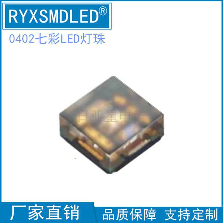 0402贴片led灯珠1010全彩SMDLED0404RGB红蓝绿共阳发二极光管超亮