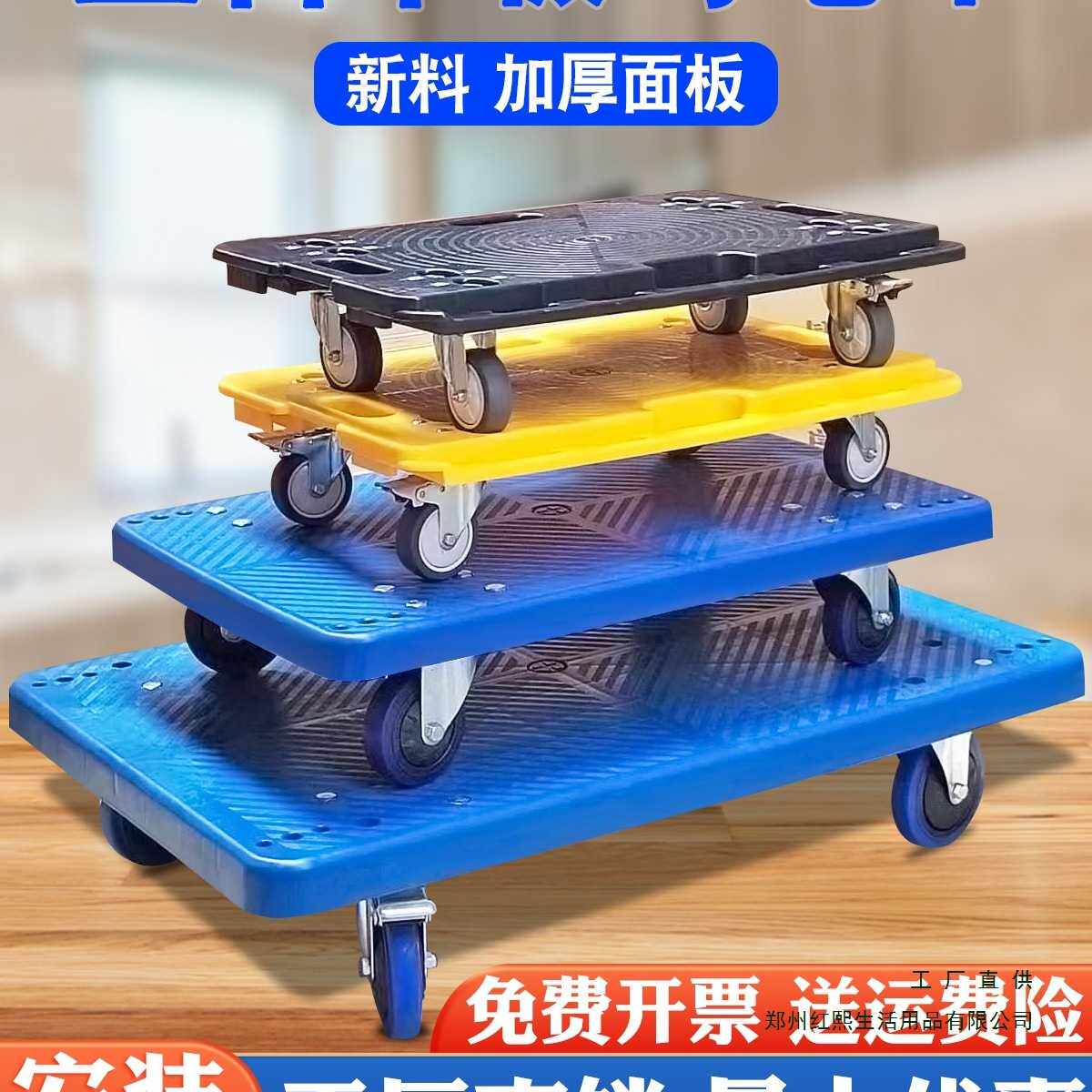 塑料乌龟车平板推车搬运拉货拖车移动衣柜家具洗衣机冰箱花盆托盘