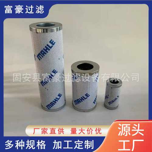 PI22010DNPS6互换MAHLE马勒滤芯低压汽轮机液压站双切换吸油滤芯