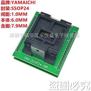 SSOP24转DIP IC51-0242-295-5 IC烧录座 测试座 转换座 原装进口