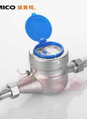 3YV54TF1不锈钢304水表4分6分家用防冻干式冷水机械数字耐腐蚀其