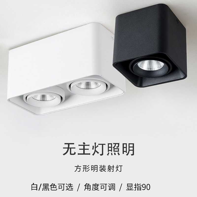 客厅卧室无主灯照明方形斗胆灯可调cob筒灯吸顶单头双头明装射