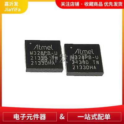 ATMEGA328PB-MU QFN-32 8位微控制器IC 单片机