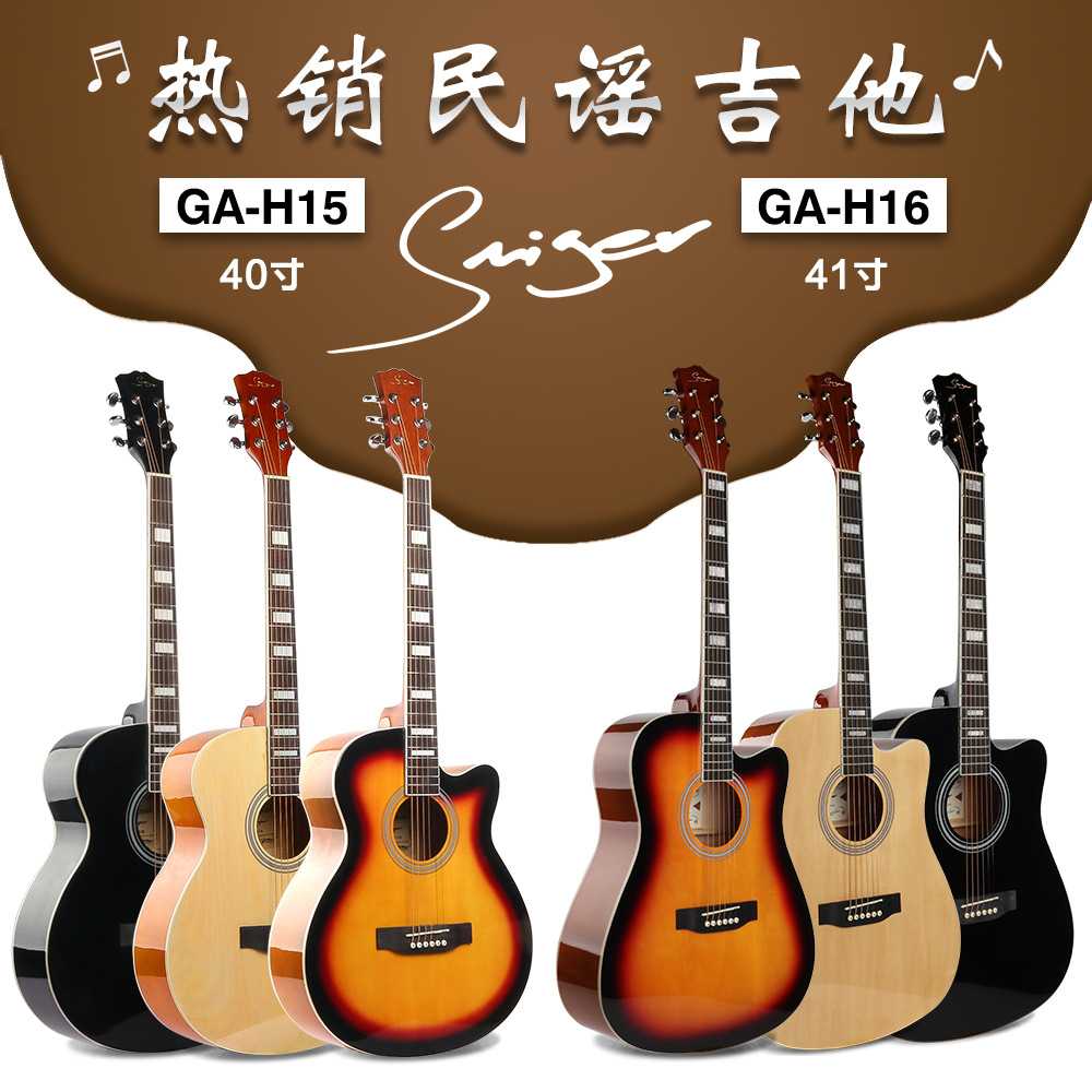 工厂 GA-H15-EQ电箱吉他，40寸民谣吉他初学者 吉它 guitar
