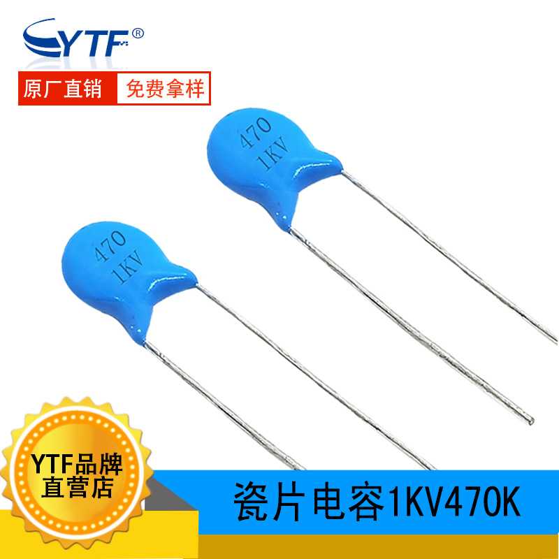 直插高压瓷片电容 1KV470K 片径5.8mm 0.047NF 47PF/1KV ±10%