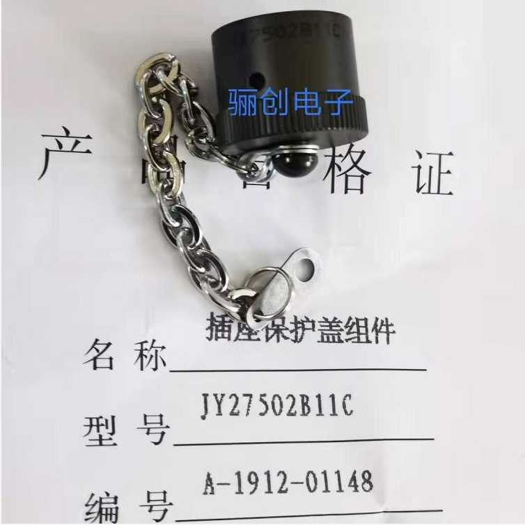 JY27513E12E35PD-H  JY27513E12E35PC-H圆形连接器插头接插件