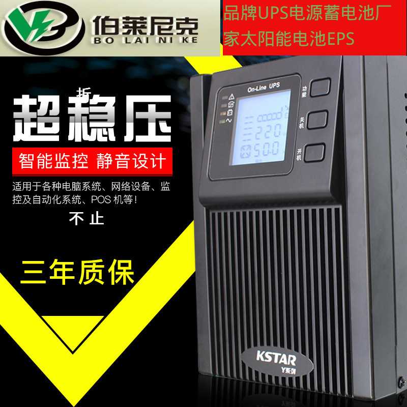 10KVA工频机 UPS不间断电源C10KS外接电池组带隔离变压器后备电源
