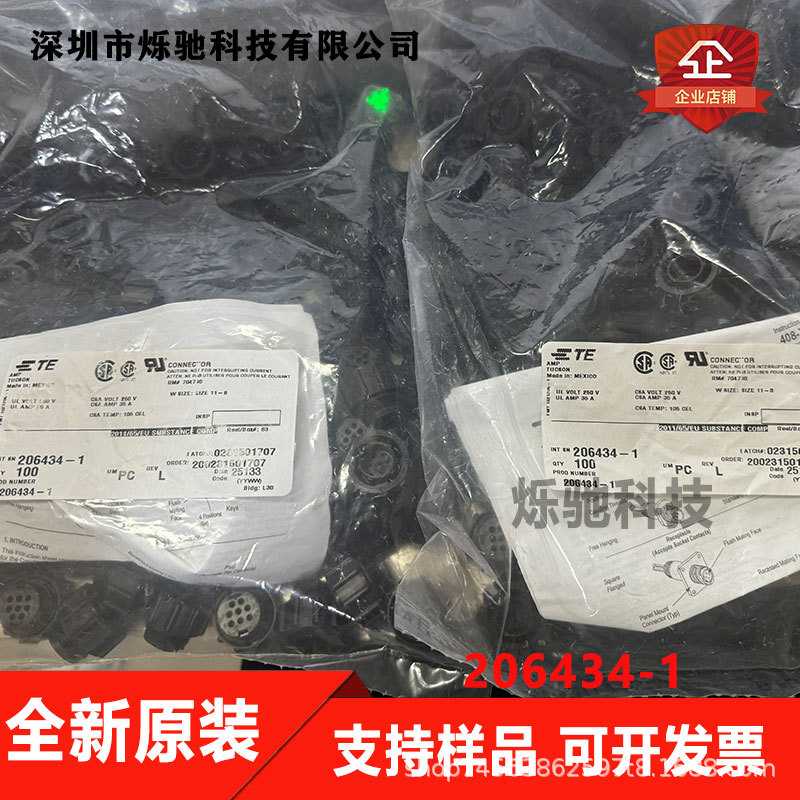 一个起售 AMP/TE连接器 206434-1 圆形接插件 8PIN胶壳 原装现货