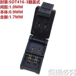 SOT416/SOT416-3老化测试座带板 耐高温烧录座 镀金塑封宽0.9MM