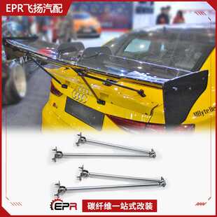 通用铝合金汽车GT大尾翼撑杆改装件 FT86思域拉杆 大尾翼拉撑固定