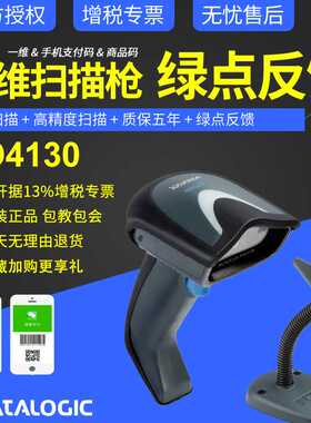 Datalogic得利捷扫码枪gryphon GD4130/4132-BK工业一维码有线扫