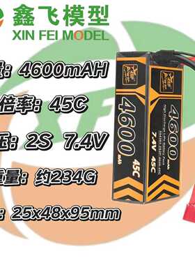 16年ZOP航模电池4600mAh5000mAH2S7.4V45c100C硬壳车电RC短款车电