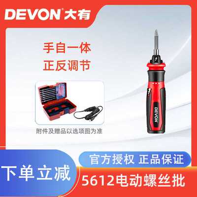 大有电批电动螺丝批5612充电式锂电螺丝刀套装电起子小型电动起子