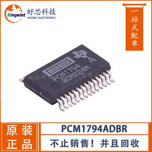 PCM1794ADBR SSOP-28封装 性能立体声DAC（硬件控制）详价请咨询