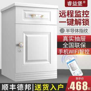 床头隐形保险柜家用67CM高指纹密码 防盗小型指纹保险箱智能床头柜
