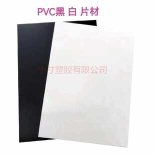 片材垫片防水 尺寸可 PVC 磨砂黑色PP塑料片白色PP