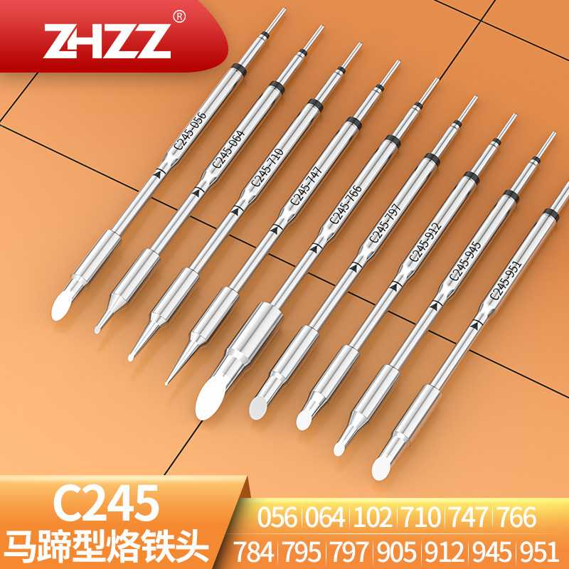 C245烙铁头C245-784 912 056 951 797 766斜口型通用JBC T245焊笔