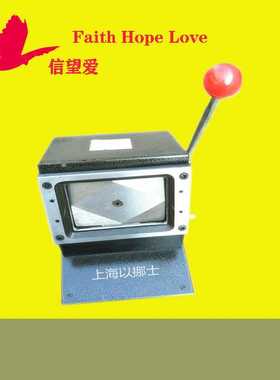 A4纸塑封相纸  合格证切刀90*90mm9*9cmPVC切卡机冲压机