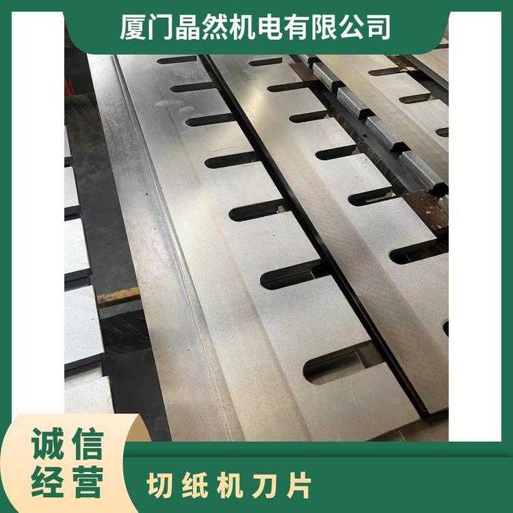 整体钨钢PE薄膜分条切断SKS11,C12ROMV切纸机刀片旋切直切