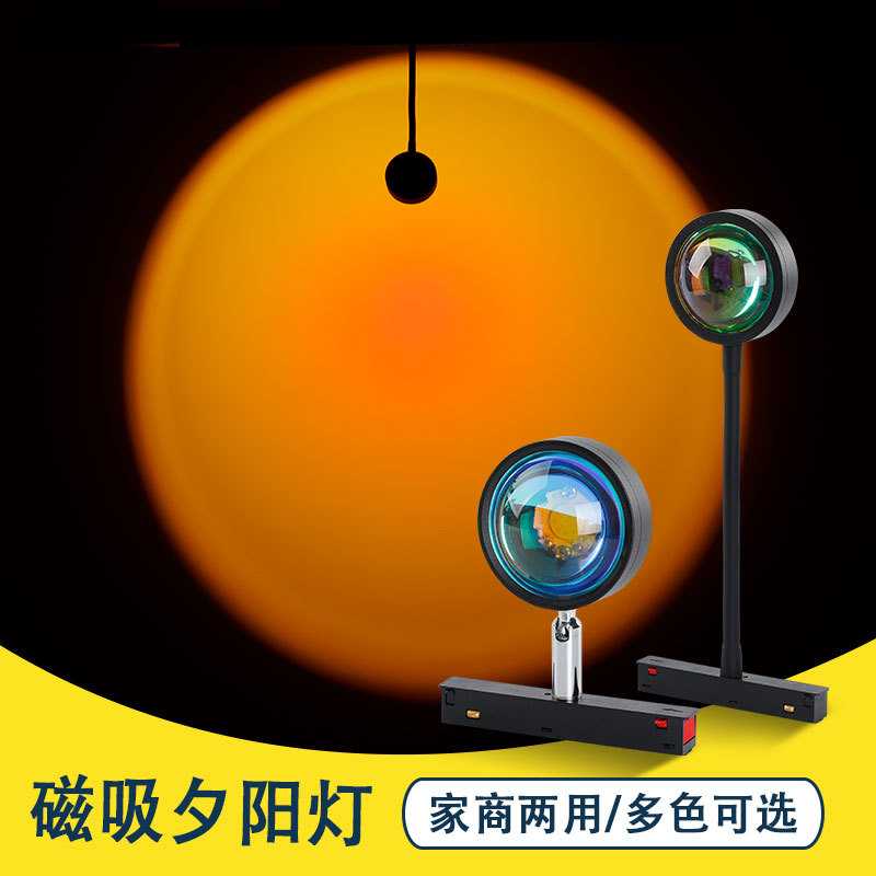 磁吸网红轨道夕阳灯直播氛围七彩背景墙装饰灯轨道服装彩虹夕阳灯