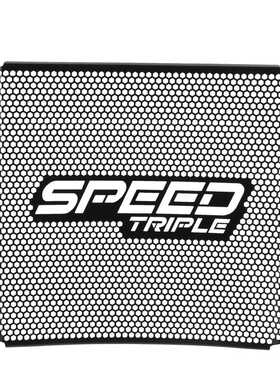 适用凯旋 Triple 1200RS /RR 2022-2024年改装水箱网 散热器护罩