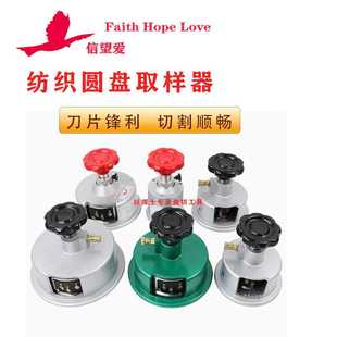 圆盘取样器10cm2仪刻盘取样刀码 布刀布料纸张取样