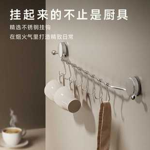 不锈钢吸盘联排挂钩置物架2025新款厨房用品收纳锅铲勺子整理挂架