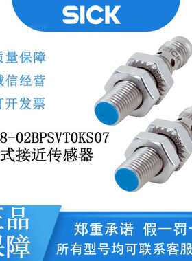 SICK西克IMB系列1092109/IMB08-02BPSVT0KS07电感式接近传感器PNP