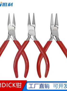 平咀钳红柄尖咀钳DICK圆嘴钳子130mm尖嘴钳固定夹钳五金工具器材
