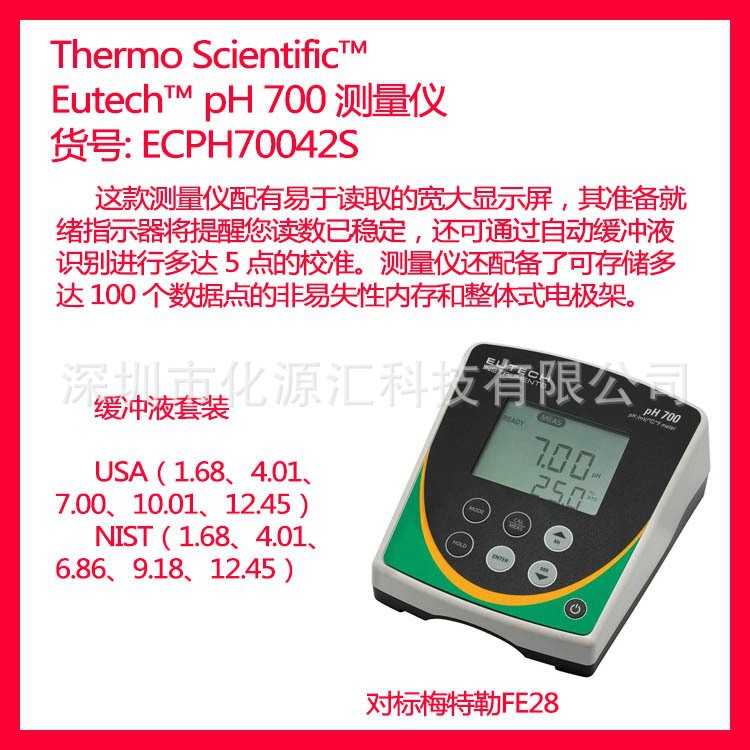 赛默飞Eutech世尔优特PH700酸度计实验室ECFC7252101B专用酸碱