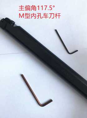 S25S-MVQNR16/S20T/S32T/L数控117.5°M型内孔镗刀杆装VN1604刀片